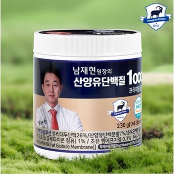 남재현 원장의 네덜란드 산양유 단백질 프리미엄 골드 230g