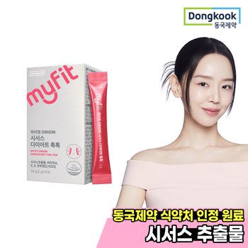 동국제약 마이핏 오리진 시서스 다이어트 톡톡 1박스