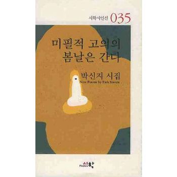 미필적 고의의 봄날은 간다