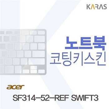 고품질 ACER SF314-52-REF SWIFT3 (고릴라 글라스)용 코팅키스킨 SF314-52-RE...