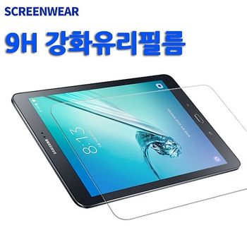 갤럭시탭S2 9.7 강화유리 액정보호필름