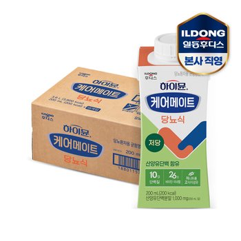 NEW 하이뮨 케어메이트 당 뇨식 200ml 18입 1박스