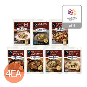 [본사직영]청정원 호밍스 냉동국탕 4개 골라담기(육개장/순살감자탕/소고기장터국 외)