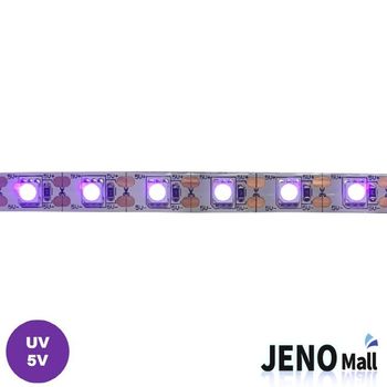 5V 5050-60 395-405nm UV LED 스트립바 비방수 HDL180