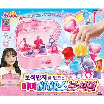 3 보석반지를 만드는 미미 아이스보석함