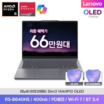 아이디어패드 Slim3 14AHP10 R5-8640HS 8G 256G FD OLED 400nits  코파일럿 노트북 최종 66만