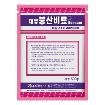 붕산 비료 500g .엽면 토양 시비 붕소 결핍 생리장해 뿌리발육 고추 배추 무.