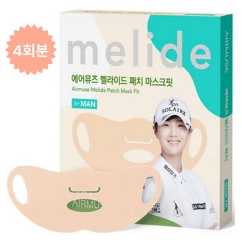 [오늘출발] [4회분] 에어뮤즈 멜라이드 자외선 햇빛 UV 차단 썬패치 골프 선 마스크 골프패치 마스크팩