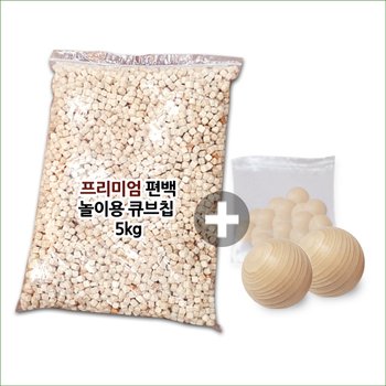 프리미엄 편백 놀이용 큐브칩 5kg 세트 / 12~13mm