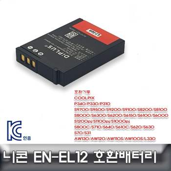 니콘 579NAC33 쿨픽스 B600 전용 호환배터리 KC인증 EN-EL12