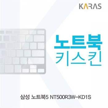 BS 삼성 노트북5 NT500R3W-KD1S용 노트북키스킨 키커버 디지털/가전