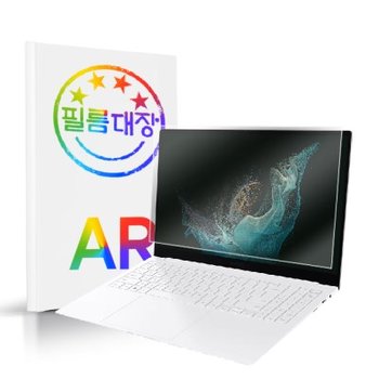 필름대장 갤럭시북2 2022 15인치 AR 고화질 액정보호필름