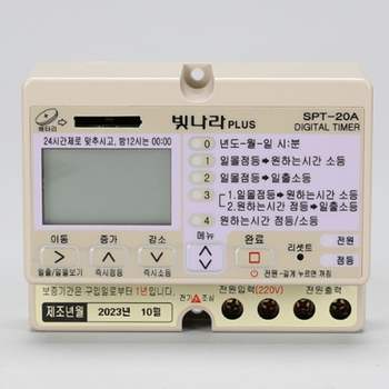 업소용 산업용 365일 자동제어 디지털 타이머 SPT-20A 타이머콘센트