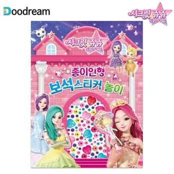 별의여신 종이인형 보석스티커 WFFYGZ1