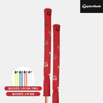 얼라인먼트스틱 증정2024 테일러메이드 얼라이먼트스틱 커버레드 TA3540786