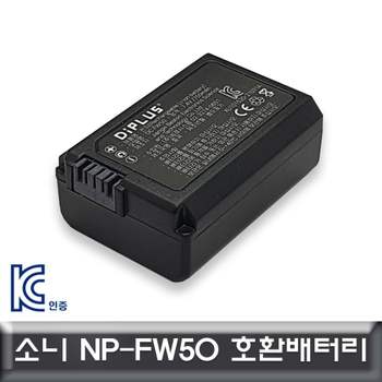 소니 RX10M4/RX10M3/RX10M2/RX10 호환배터리 NP-FW50 소니호환배터리 FW50 소니카메라