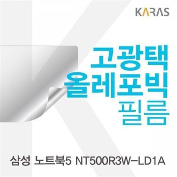 BS 삼성 NT500R3W-LD1A용 고광택필름