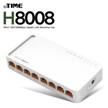 ipTIME(아이피타임) H8008 8포트 기가비트 스위칭 허브