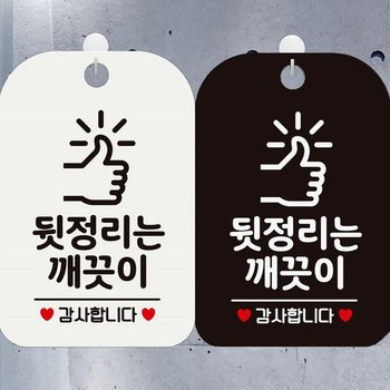 [MEN41932_61]문구안내판 사각안내표지판 알림판