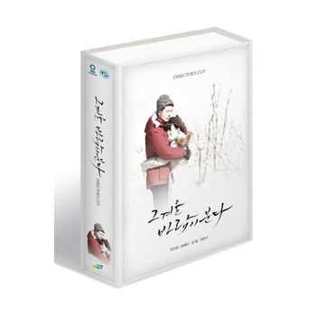 DVD - 그 겨울 바람이 분다: 감독판 SBS 드라마