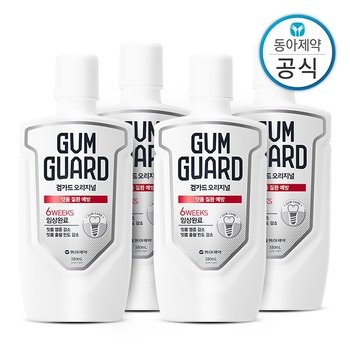 가그린 검가드 오리지널 가글 380ml 4개 구강청결제 잇몸질환 케어 임플란트 관리 충치예방