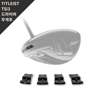 타이틀리스트 무게추 TSI3 드라이버 무게추 XA2307999