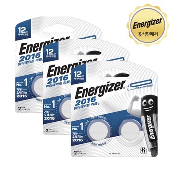 에너자이저 얼티메이트 리튬 코인 건전지 2016 2개입 x 3개