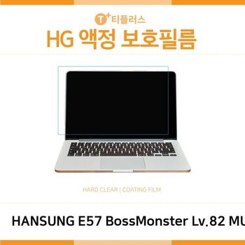 (IT) 한성 E57 BossMonster Lv.82 MUXED 고광택 액정보호필름