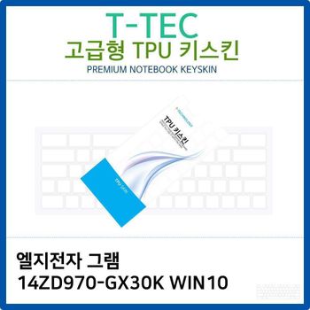LG 그램 14ZD970-GX30K WIN10 TPU키스킨(고급형)