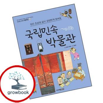 국립민속박물관 책