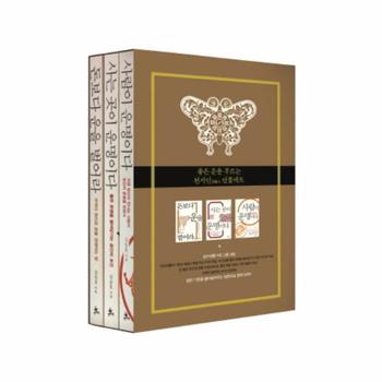 좋은 운을 부르는 천지인 선물세트 돈보다 운을 벌어라 + 사는 곳이 운명이다 + 사람이 운명이다