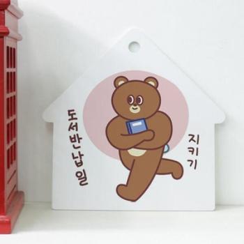 꾸밈 아트박스/꾸밈 pl030-사인알림판_단면_도서반납지키기