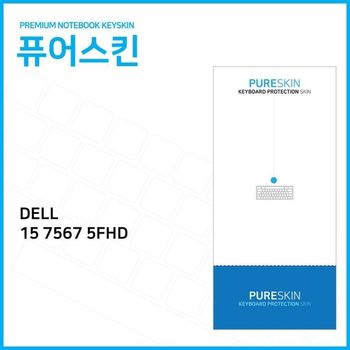 (IT) 델 인스피론 15 7567 5FHD 실리콘 키스킨