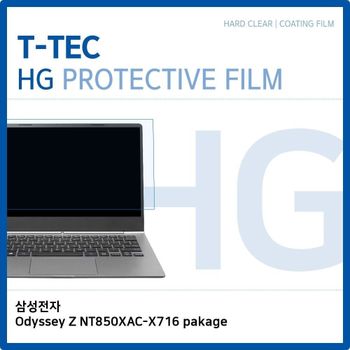 저반사필름 액정보호필름 Odyssey Z NT850XAC-X716 화면보호기 지문방지