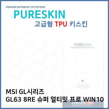 E.MSI GL63 8RE 슈퍼 얼티밋 프로 WIN10 TPU(고급)