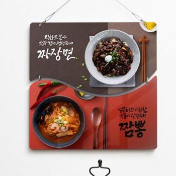 꾸밈 아트박스/꾸밈 nn413-멀티아크릴액자_최고의난제짜장과짬뽕(2단물결)