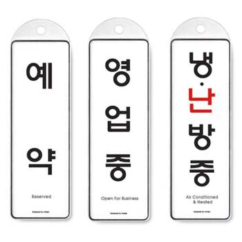 걸이식 DB58GV08 안내판 걸이판 단면 3종 예약 영업중