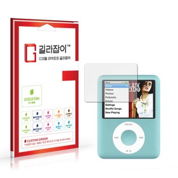 아이팟 나노 3세대 고경도 액정보호필름 2매
