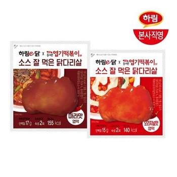 [T] 하림X동대문엽기떡볶이 소스 잘 먹은 닭다리살 2종 10팩