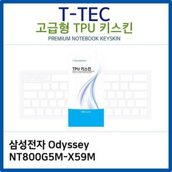 삼성 Odyssey NT800G5M-X59M TPU키스킨(고급형) 노트북 키스킨 키커버 키보드스킨 키덮개