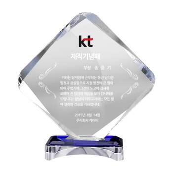 마름모블루 SSG85 크리스탈패 골프패 시상패 효도패 취임패 공로패 감사패 상패 축하패