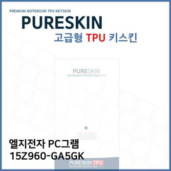 E.LG PC그램 15Z960-GA5GK 노트북 TPU 키스킨(고급형)