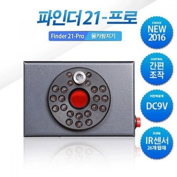 무선유선 몰래감지기 초소형 스파이카메라 검출기 (WFL0AUZ)