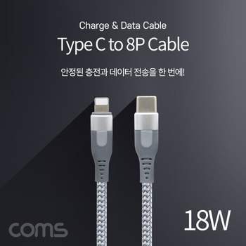 USB 3.1 Type C to iOS 8Pin 케이블 1M 18W C타입 8핀 충전 및 데이터 전송 데이터케이블 cto8핀