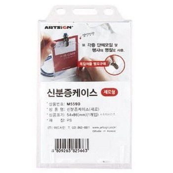 [VC75951O]이름표 세로 목걸이줄 미포함 M5590
