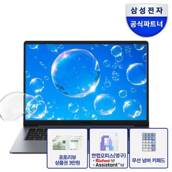갤럭시북6 NT740VJQ-A58A C5 8GB 256GB 그레이 가성비 저렴한 노트북