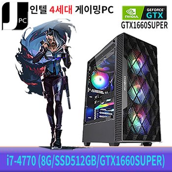 중고 제이컴퓨터 인텔 i7-4770 (8G/SSD512GB/GTX1660SUPER) 리뉴얼 게이밍 PC