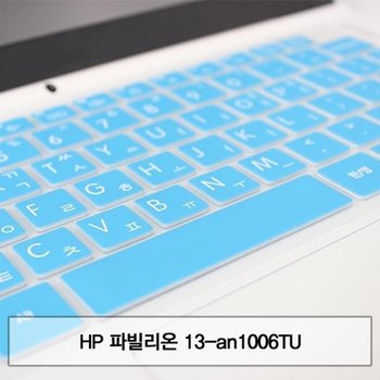 파빌리온 13-an1006TU 말싸미키스킨