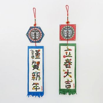 새해 입춘 근하신년 전통소품 꾸미기 전통꾸미기 신년 계묘년 글귀