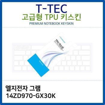 LG 그램 14ZD970-GX30K TPU키스킨(고급형) 노트북 키스킨 키커버 키보드스킨 키덮개